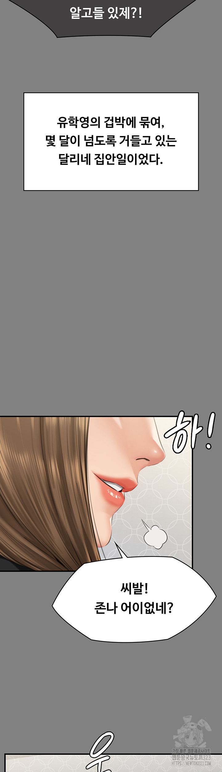 Queen Bee Raw Chapter 305 - Page 12