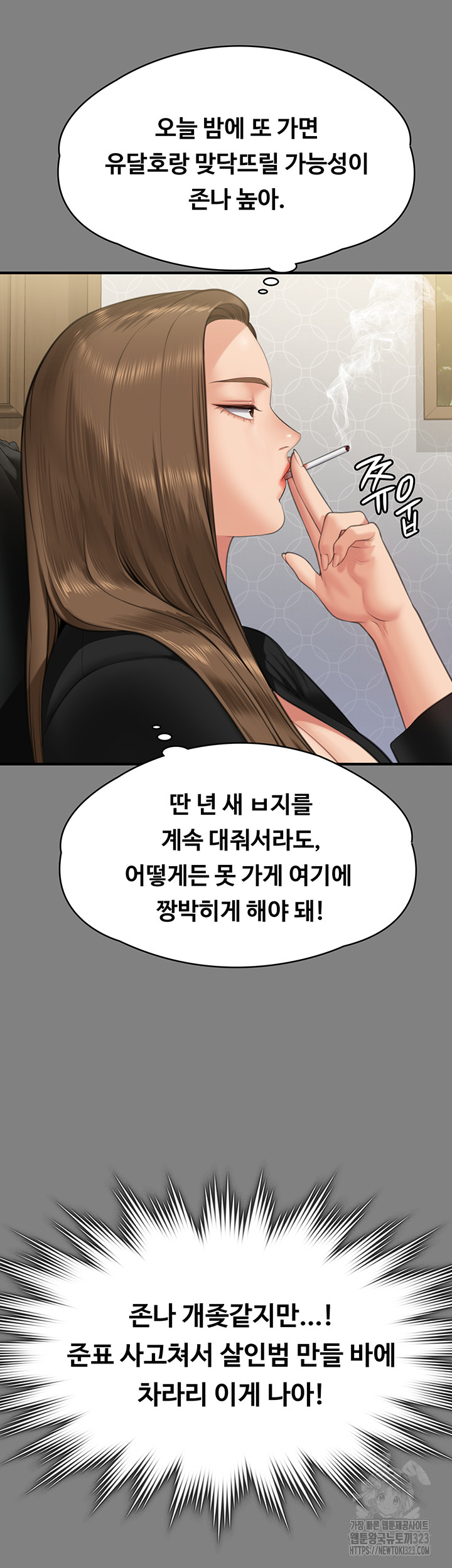 Queen Bee Raw Chapter 305 - Page 43