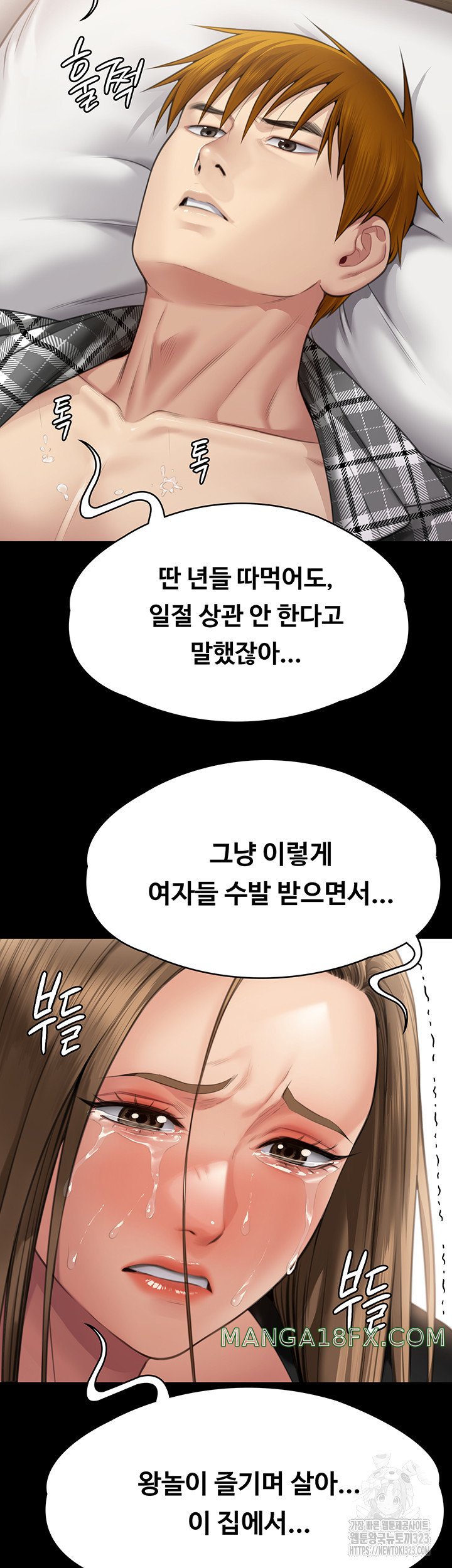 Queen Bee Raw Chapter 305 - Page 64