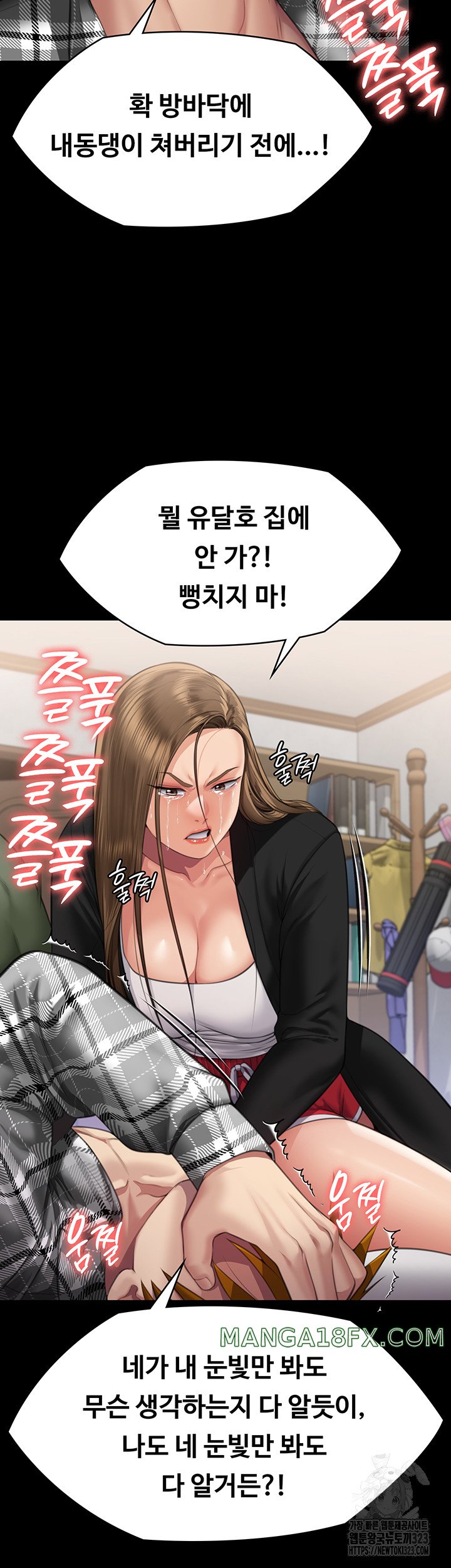 Queen Bee Raw Chapter 305 - Page 76