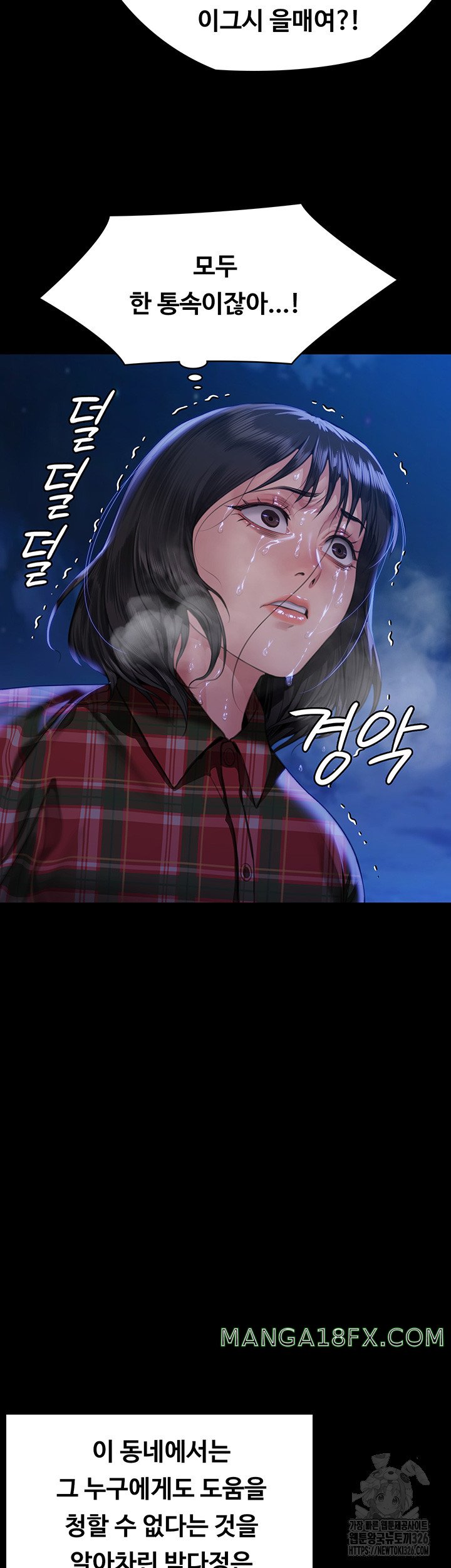 Queen Bee Raw Chapter 308 - Page 32