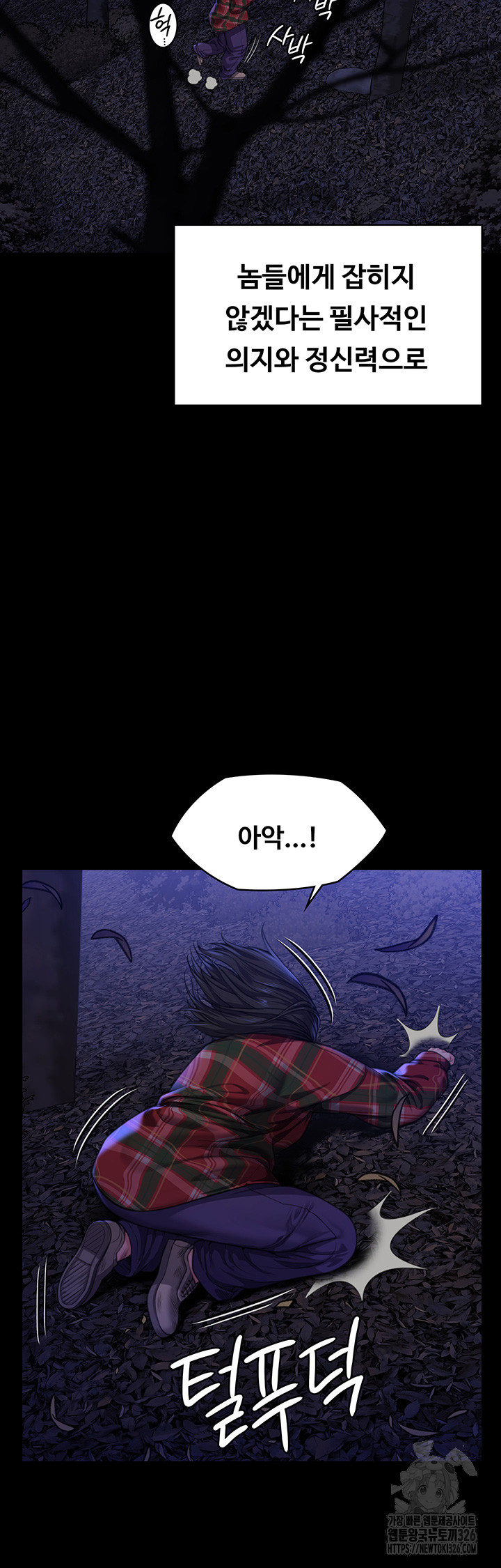 Queen Bee Raw Chapter 308 - Page 42