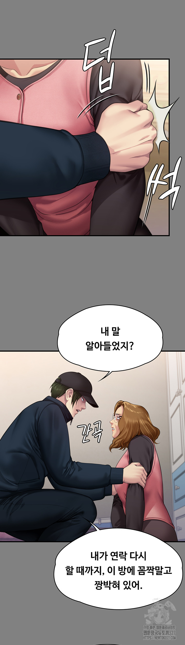 Queen Bee Raw Chapter 309 - Page 13