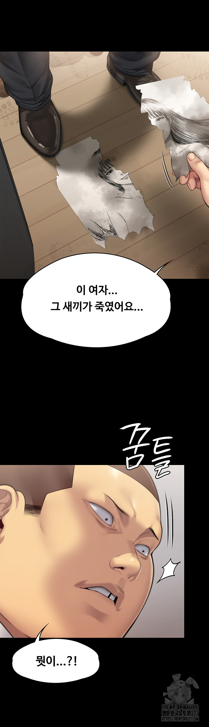 Queen Bee Raw Chapter 309 - Page 73