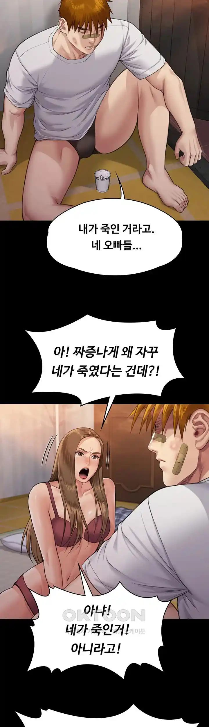 Queen Bee Raw Chapter 315 - Page 31