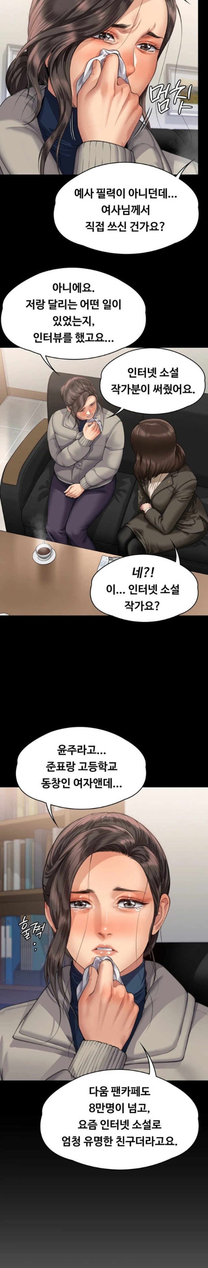 Queen Bee Raw Chapter 324 - Page 29