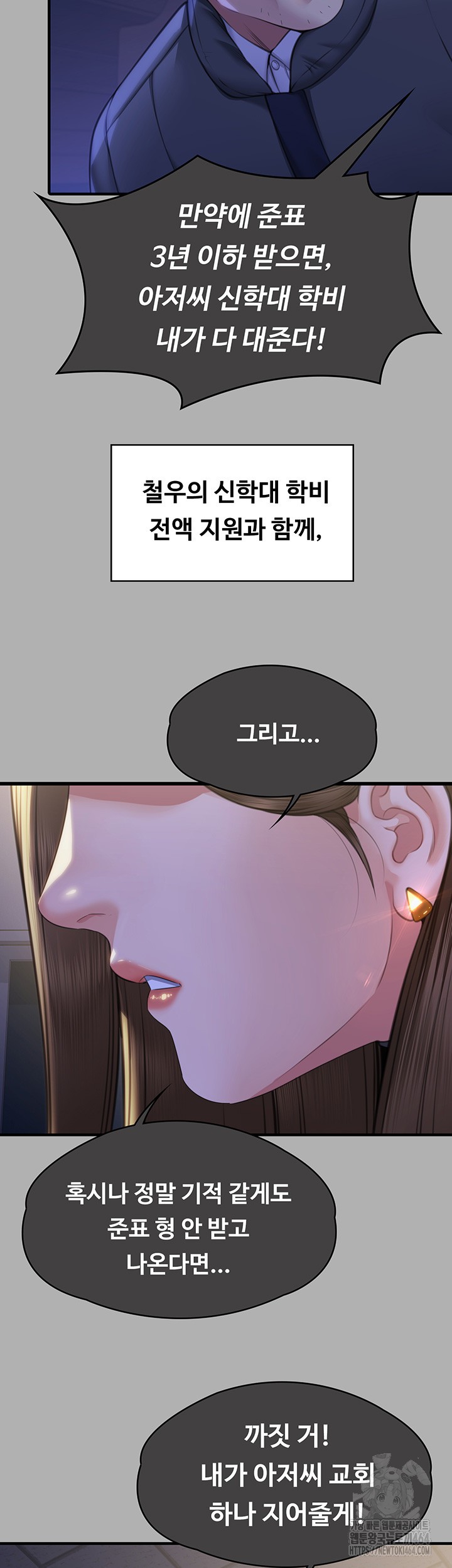 Queen Bee Raw Chapter 342 - Page 41