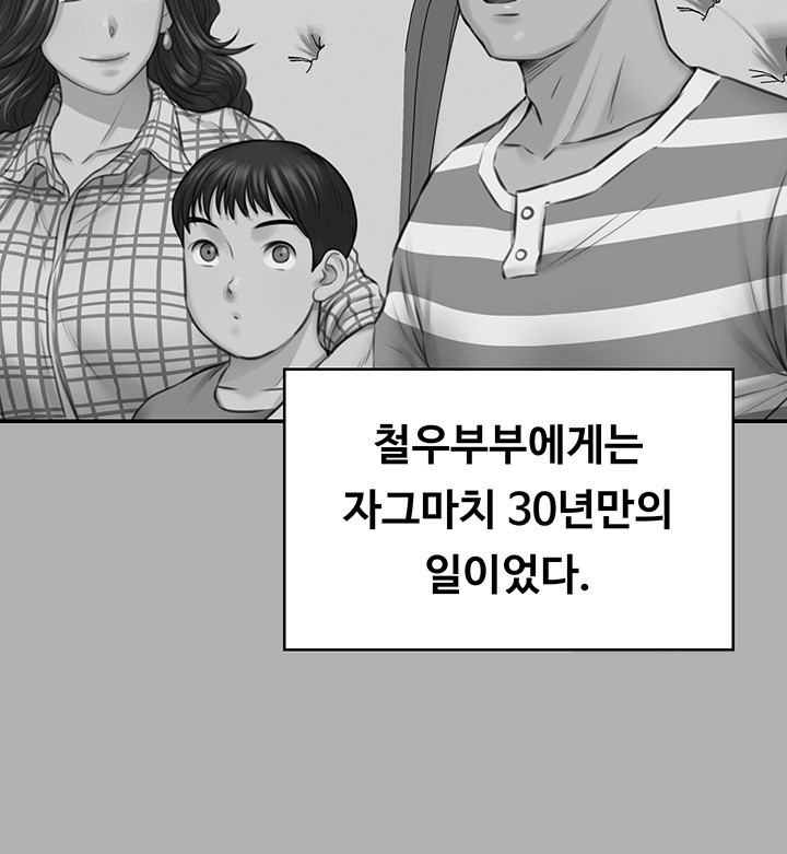 Queen Bee Raw Chapter 342 - Page 55