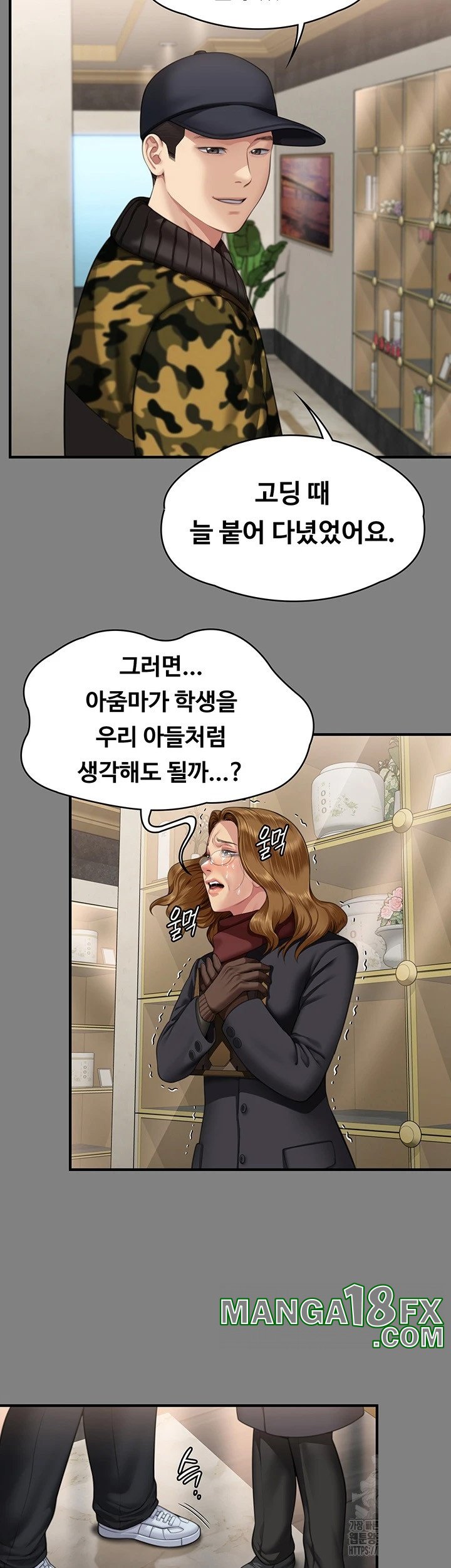 Queen Bee Raw Chapter 343 - Page 45