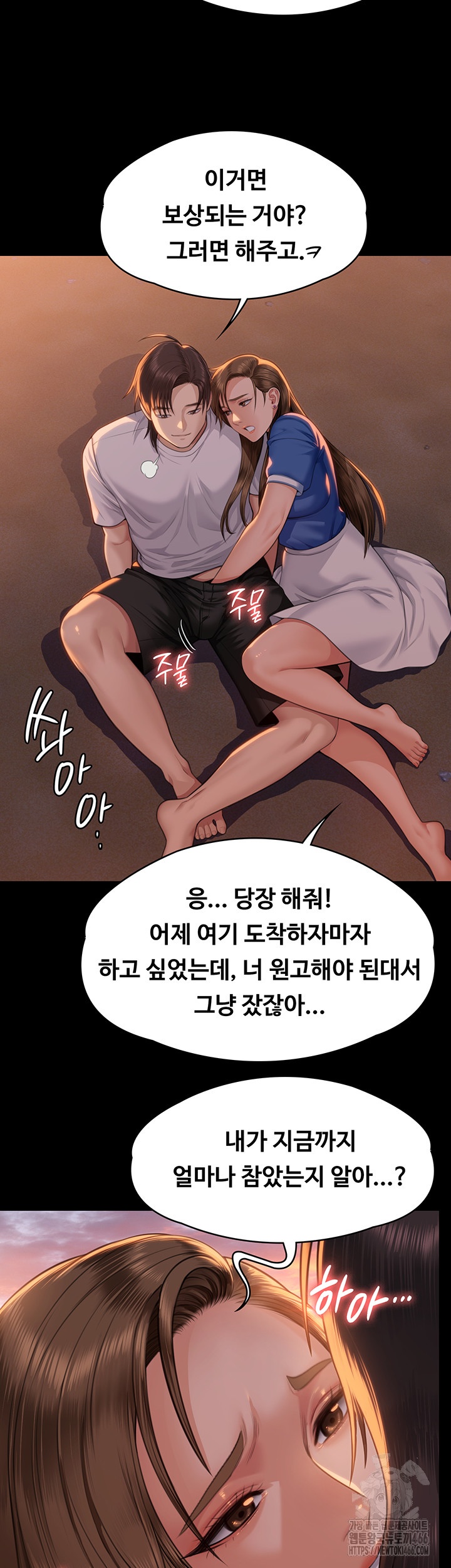 Queen Bee Raw Chapter 344 - Page 62