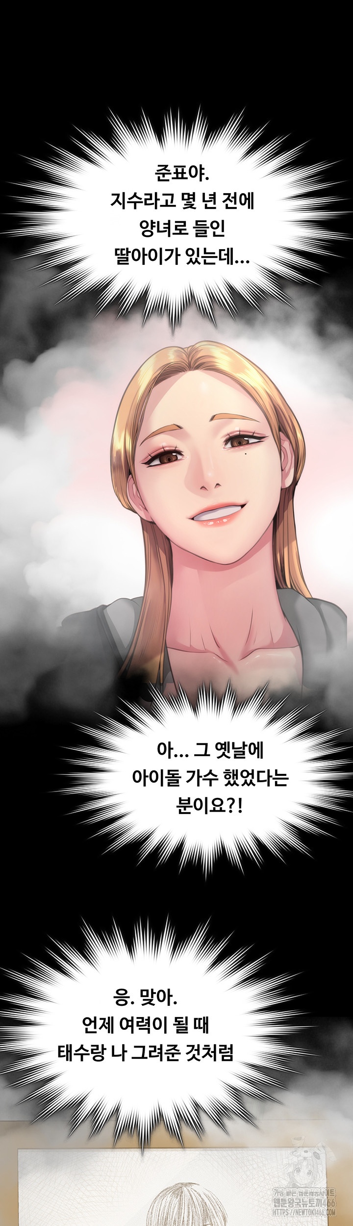 Queen Bee Raw Chapter 345 - Page 41