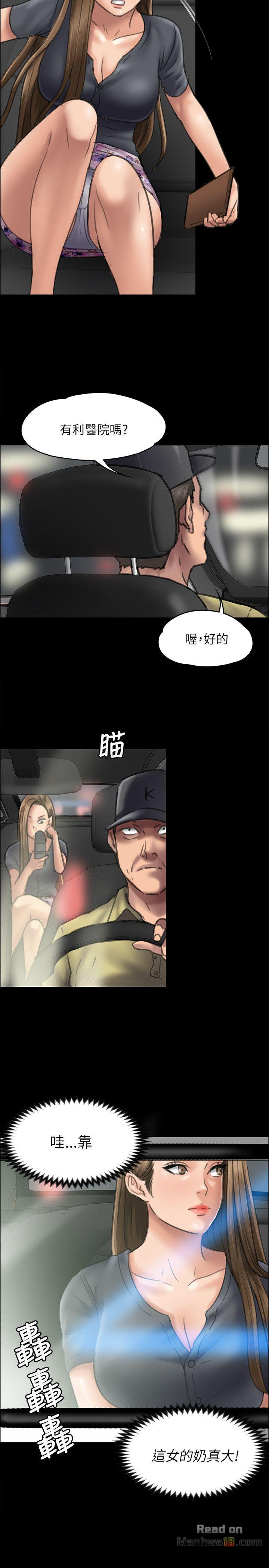 Queen Bee Raw Chapter 45 - Page 33