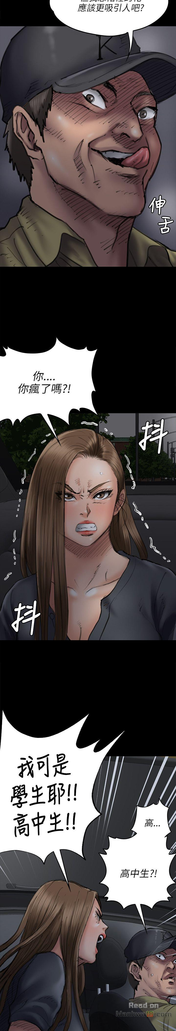 Queen Bee Raw Chapter 46 - Page 10