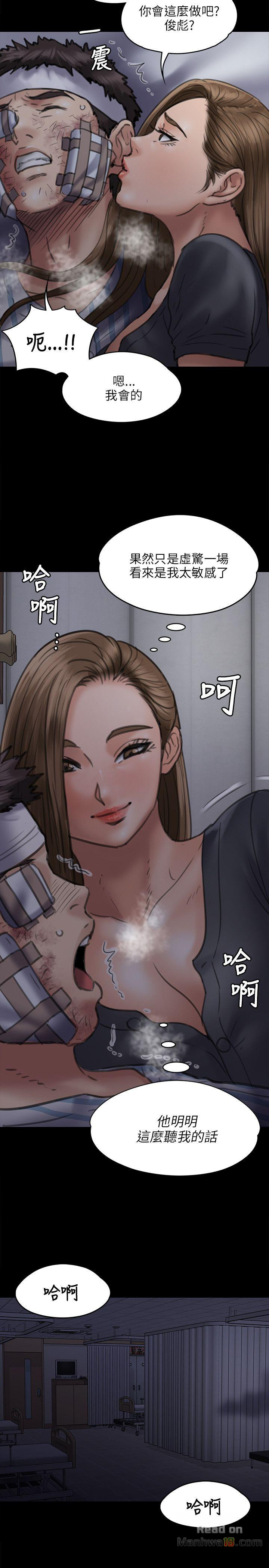 Queen Bee Raw Chapter 46 - Page 28