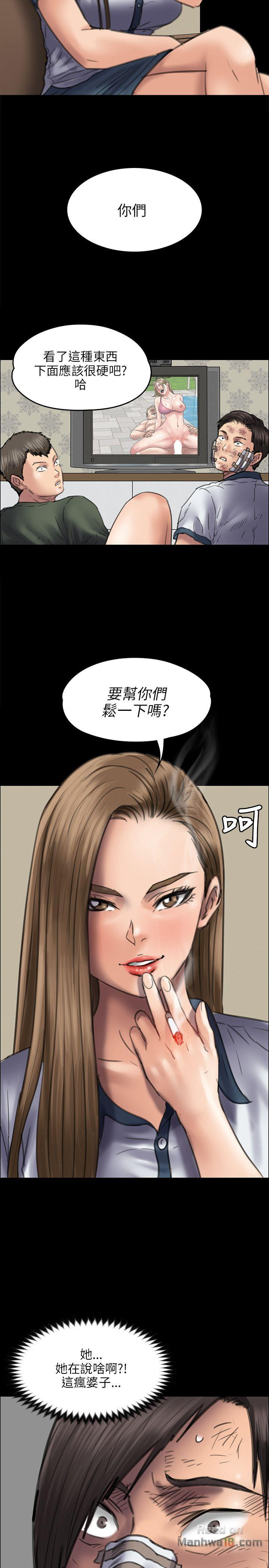 Queen Bee Raw Chapter 46 - Page 32