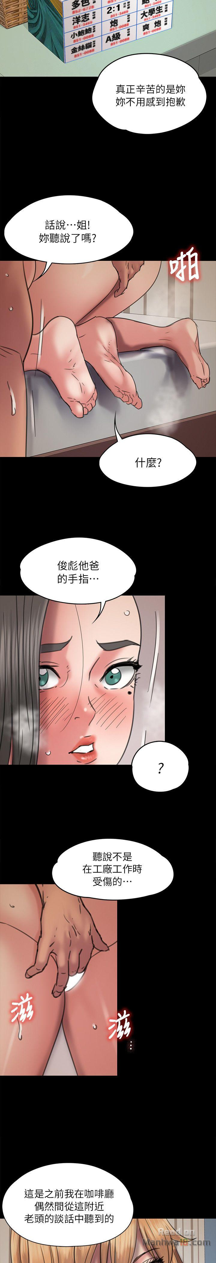 Queen Bee Raw Chapter 47 - Page 27