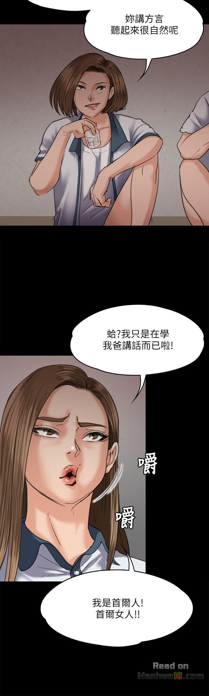 Queen Bee Raw Chapter 68 - Page 15