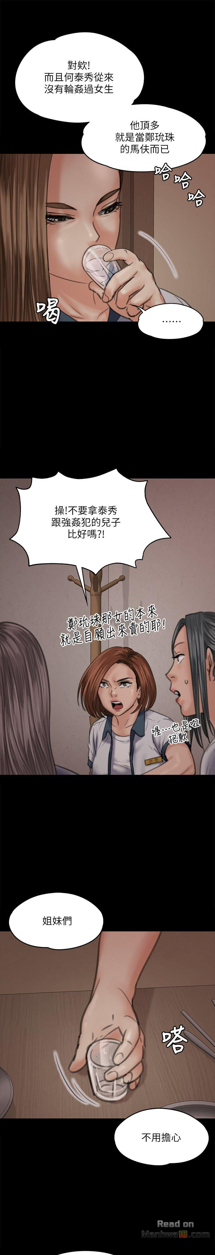 Queen Bee Raw Chapter 68 - Page 19