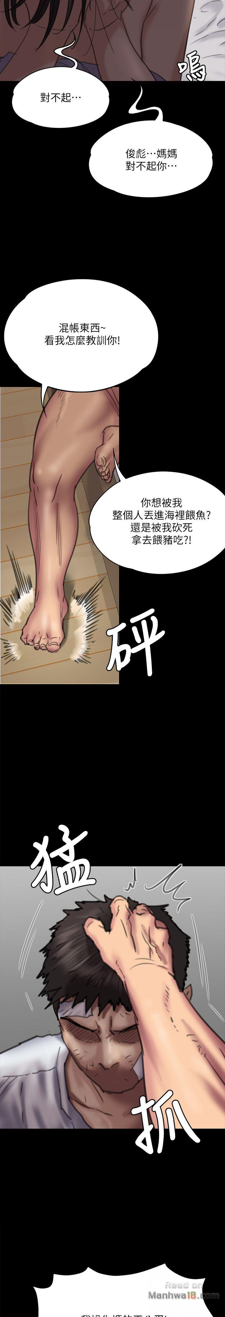 Queen Bee Raw Chapter 69 - Page 10