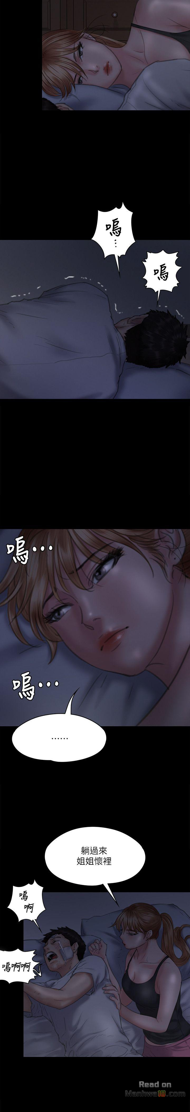 Queen Bee Raw Chapter 75 - Page 30