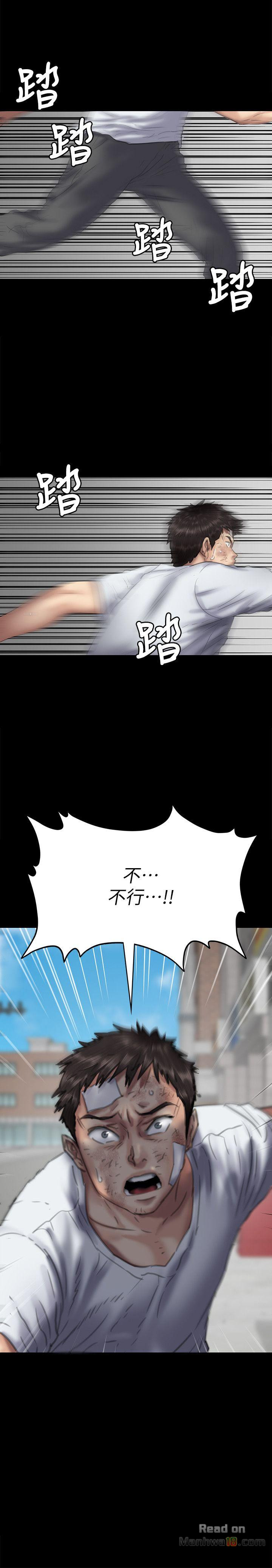 Queen Bee Raw Chapter 75 - Page 37