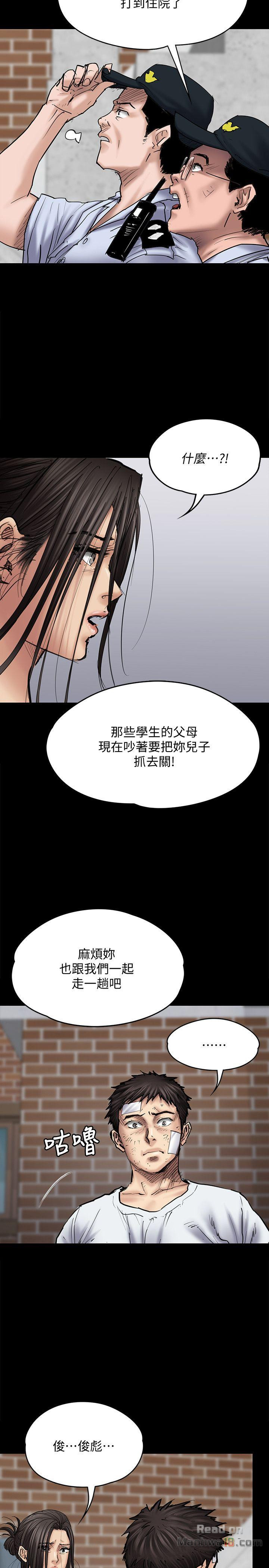 Queen Bee Raw Chapter 81 - Page 6