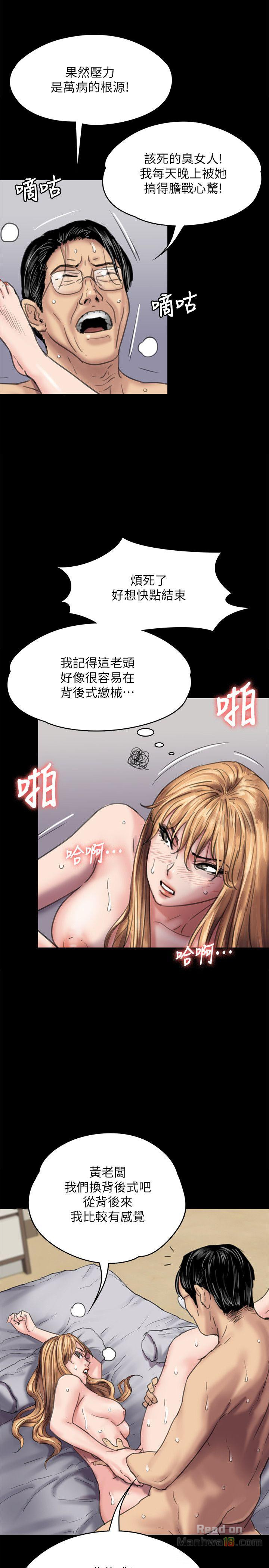 Queen Bee Raw Chapter 82 - Page 17