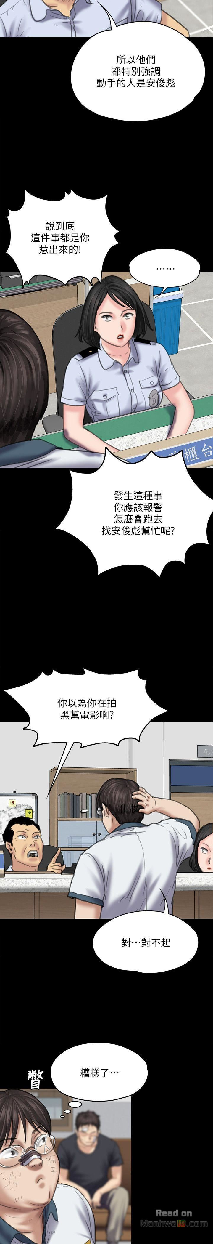 Queen Bee Raw Chapter 83 - Page 30