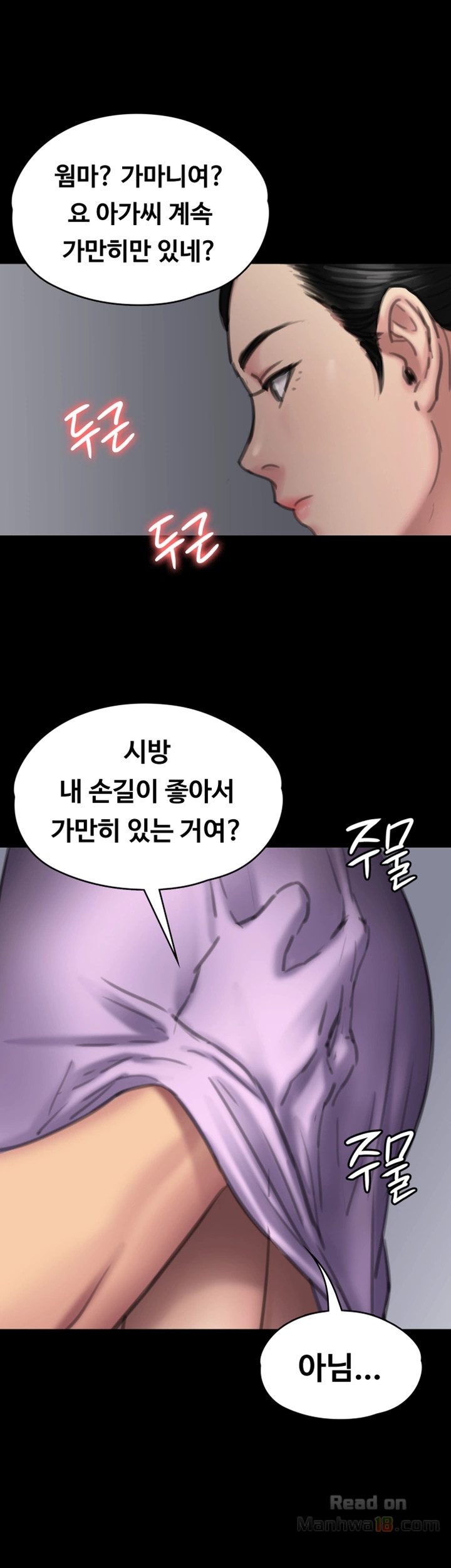 Queen Bee Raw Chapter 91 - Page 1