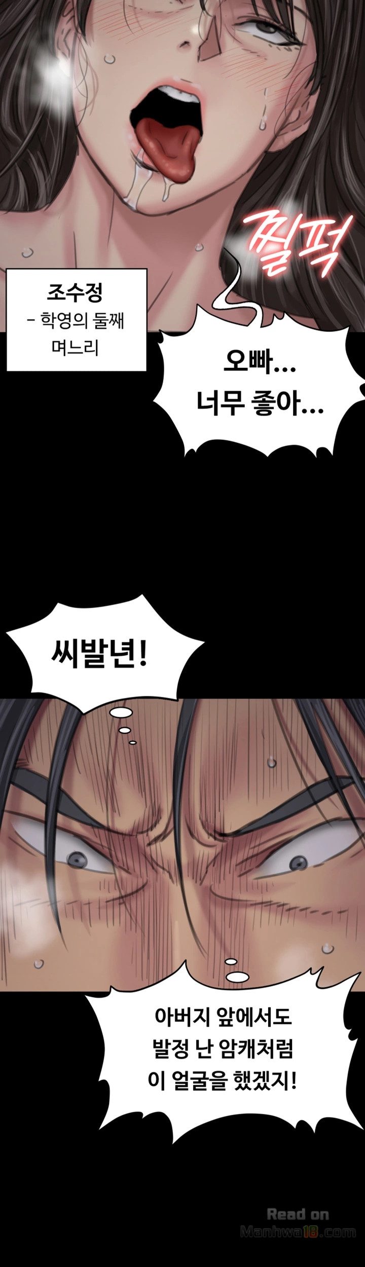 Queen Bee Raw Chapter 91 - Page 33