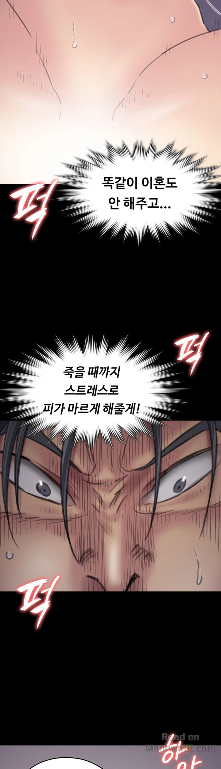 Queen Bee Raw Chapter 91 - Page 38