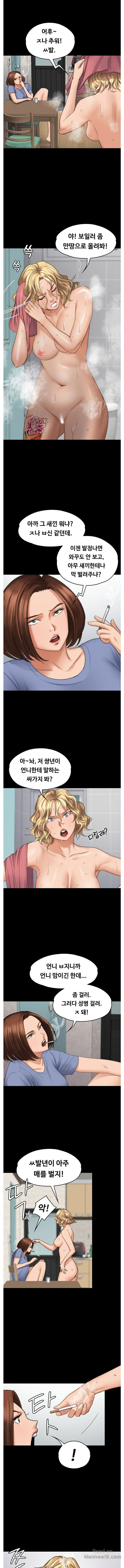 Queen Bee Raw Chapter 97 - Page 2