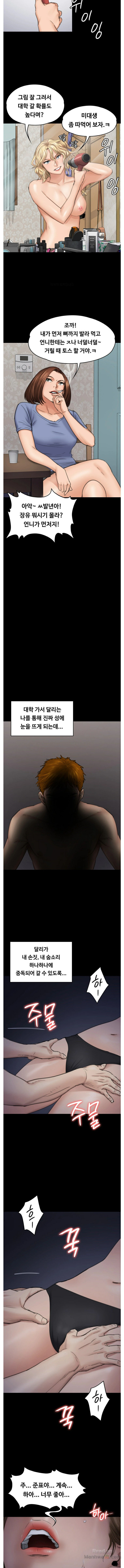 Queen Bee Raw Chapter 97 - Page 7