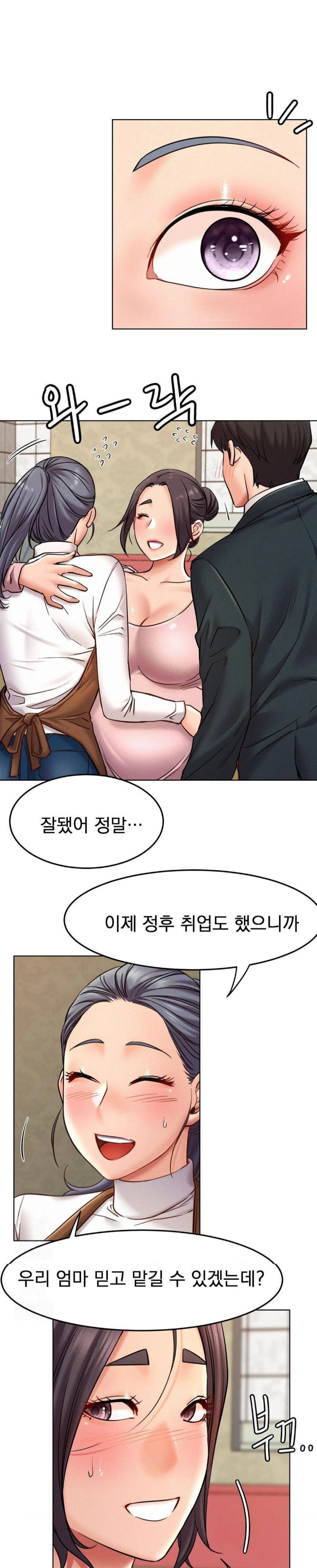 Living With a Broke Ass Woman Raw Chapter 100 - Page 1
