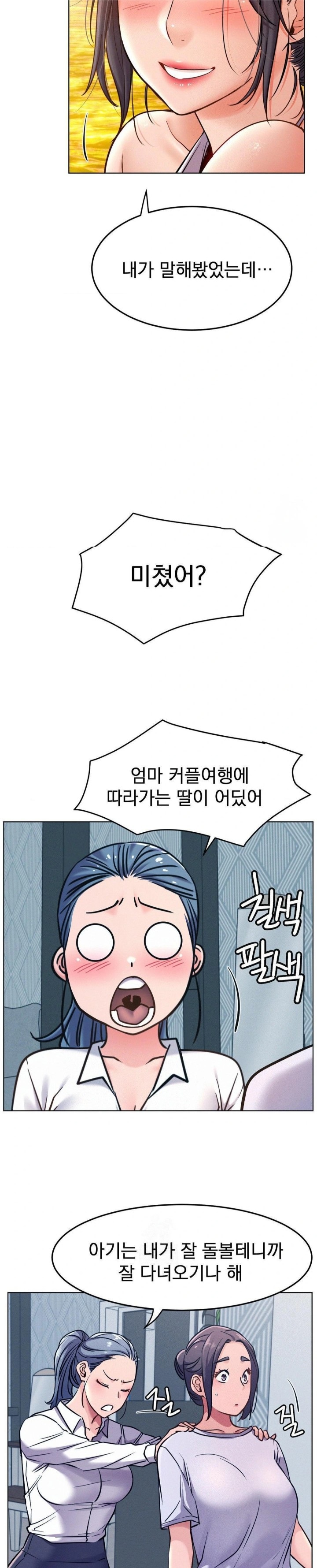 Living With a Broke Ass Woman Raw Chapter 100 - Page 18