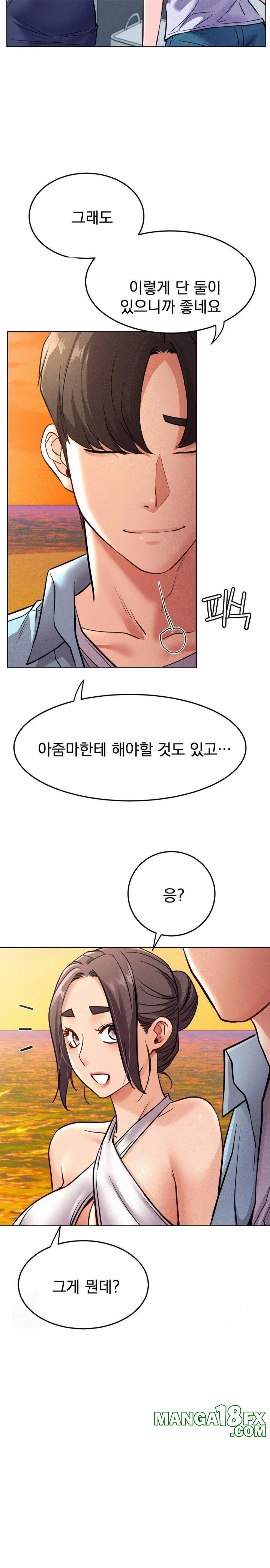 Living With a Broke Ass Woman Raw Chapter 100 - Page 19