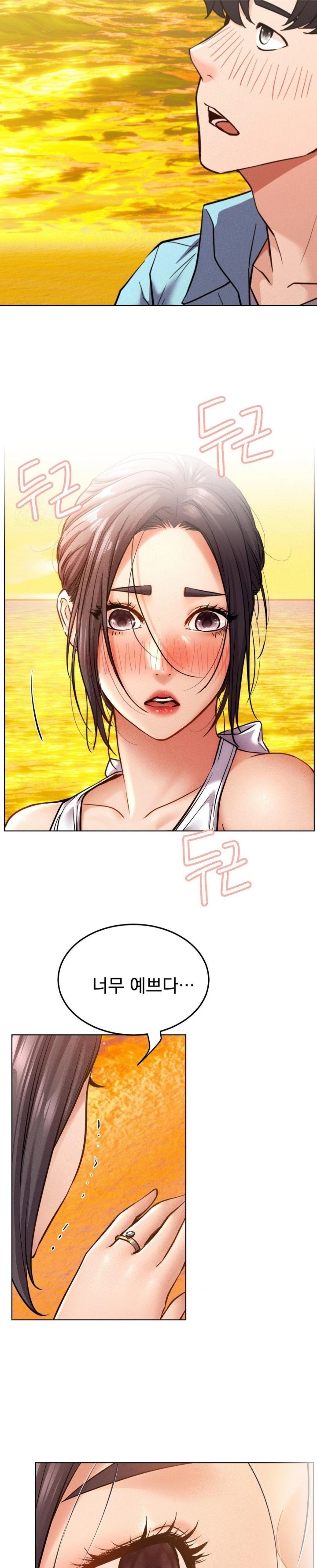 Living With a Broke Ass Woman Raw Chapter 100 - Page 23
