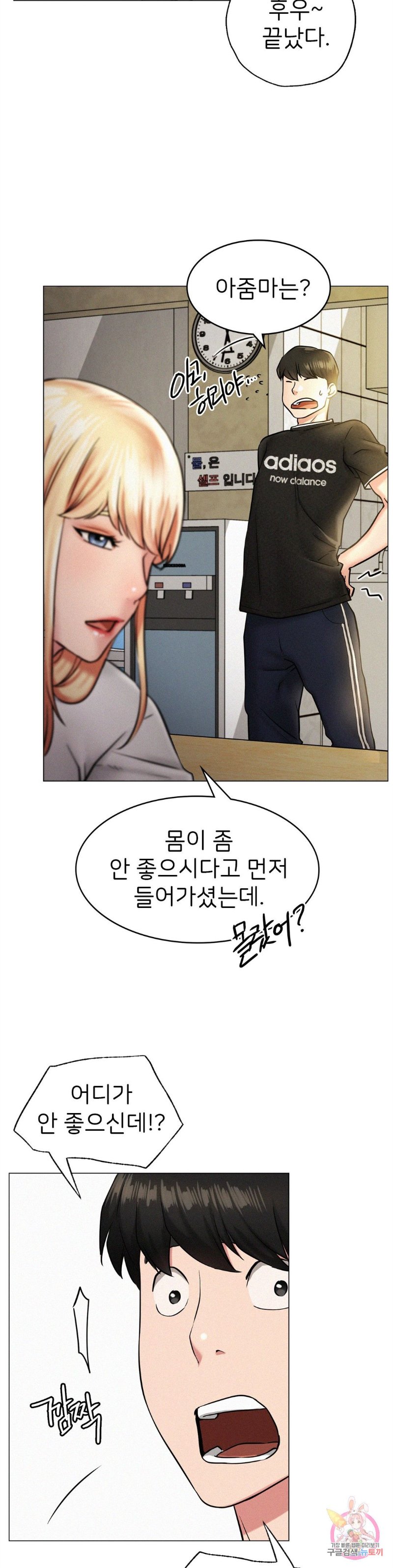 Living With a Broke Ass Woman Raw Chapter 2 - Page 41