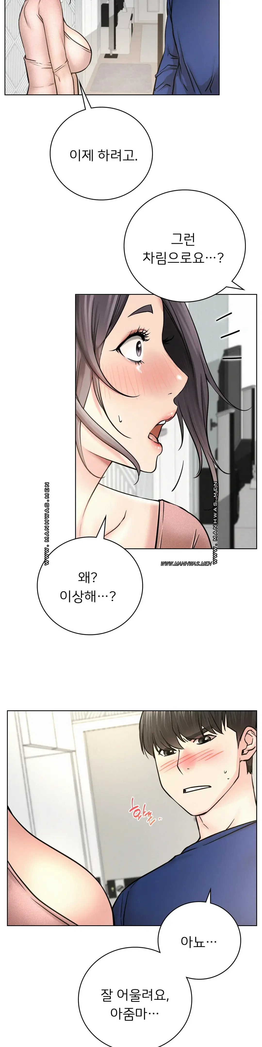 Living With a Broke Ass Woman Raw Chapter 48 - Page 32