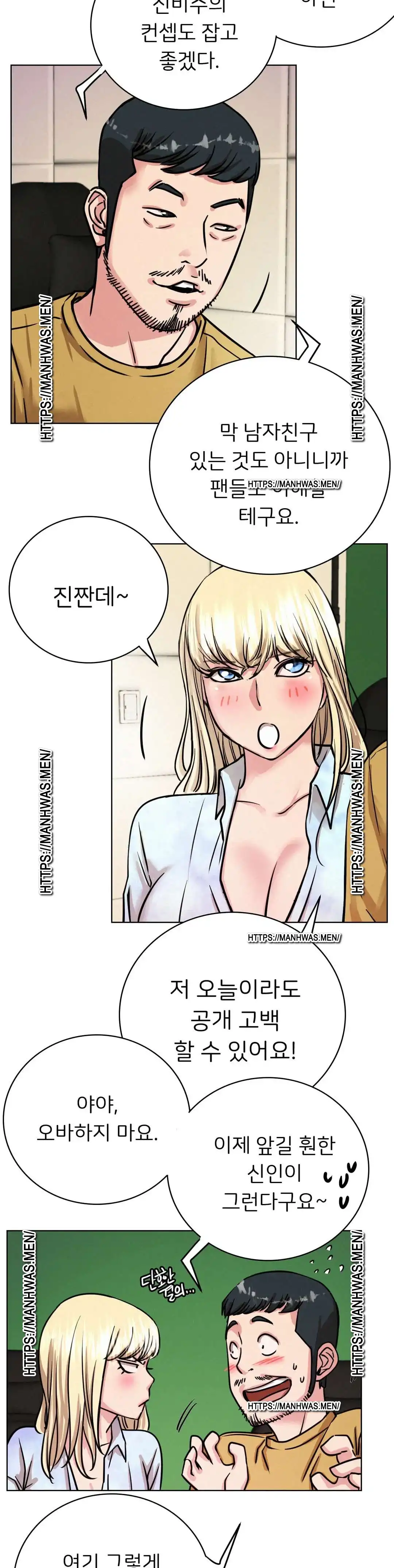 Living With a Broke Ass Woman Raw Chapter 51 - Page 34