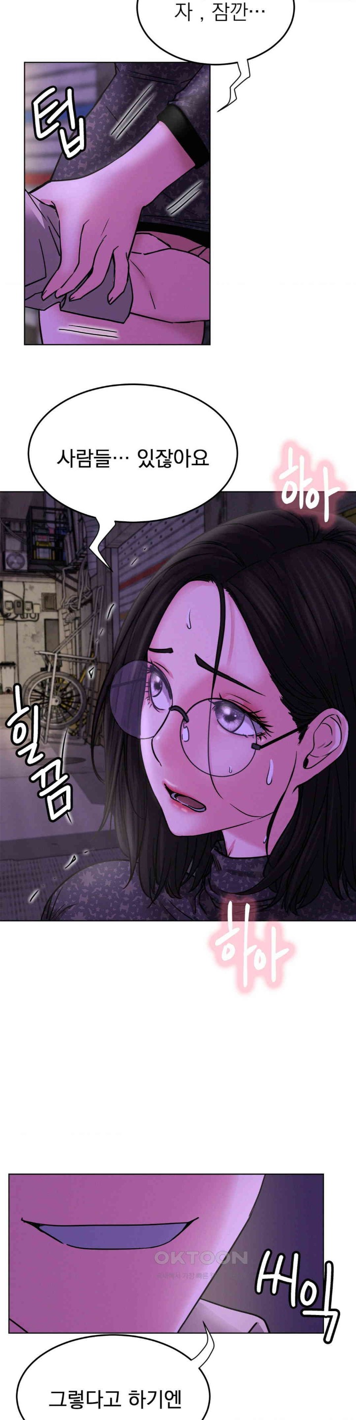 Living With a Broke Ass Woman Raw Chapter 86 - Page 4