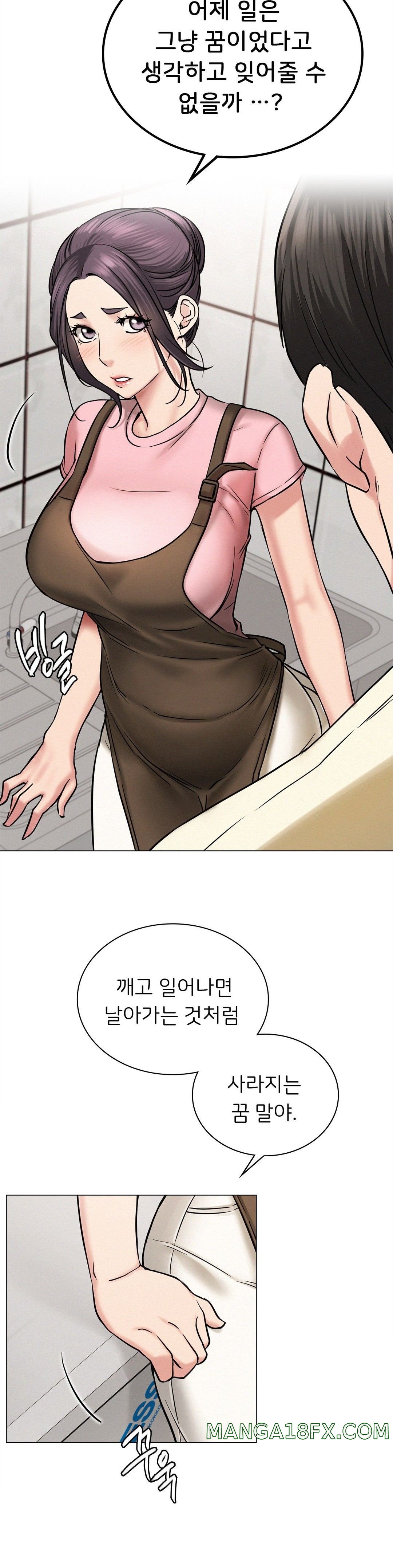 Living With a Broke Ass Woman Raw Chapter 9 - Page 12