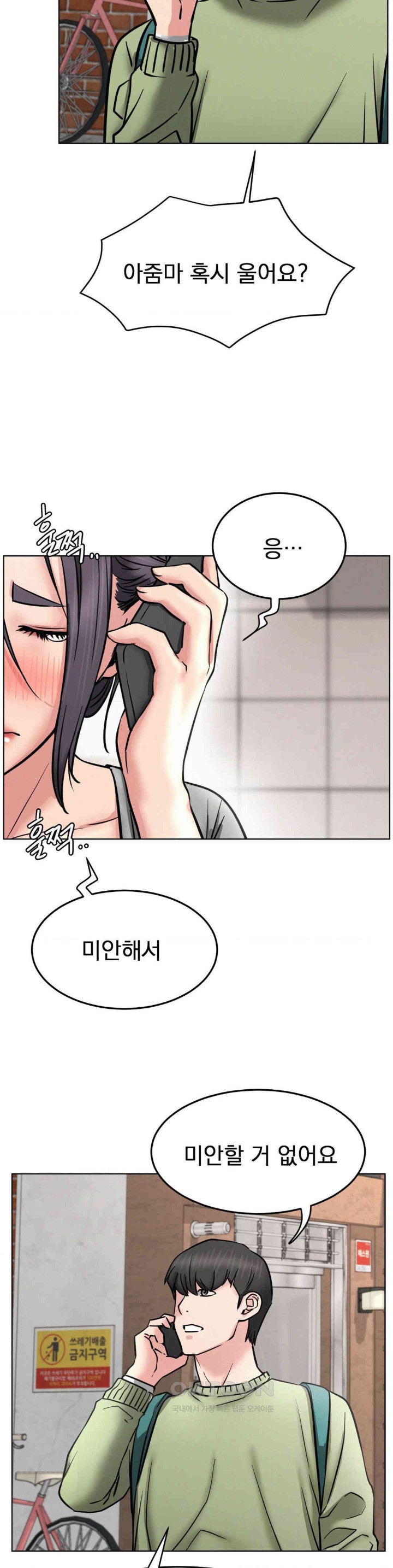 Living With a Broke Ass Woman Raw Chapter 90 - Page 32