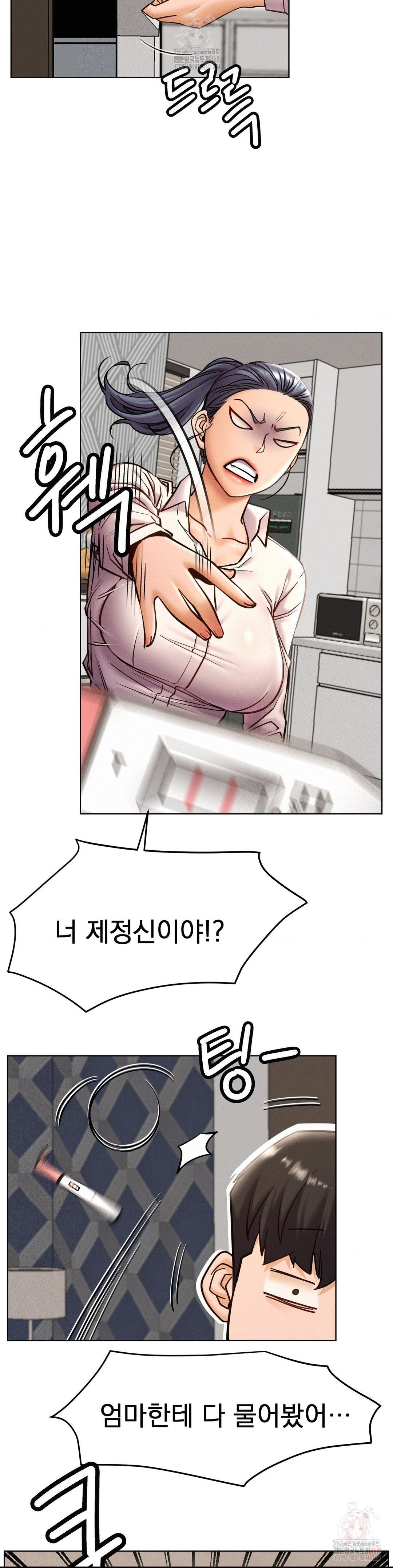 Living With a Broke Ass Woman Raw Chapter 97 - Page 13