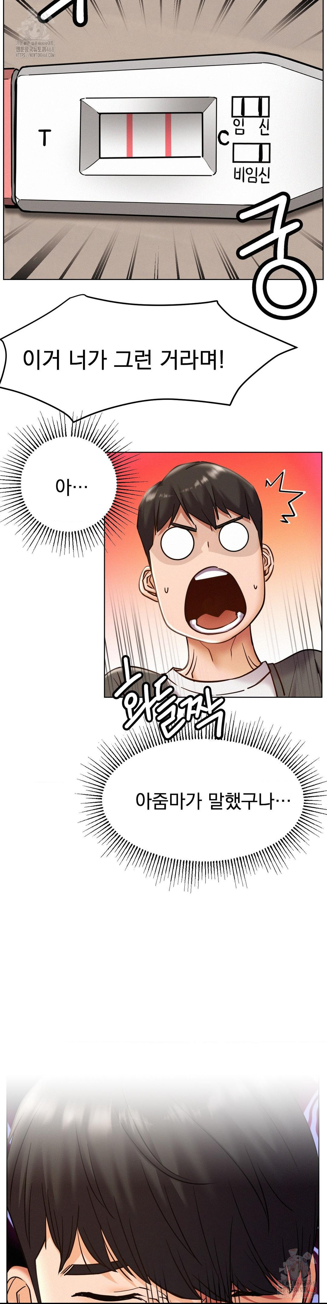 Living With a Broke Ass Woman Raw Chapter 97 - Page 14