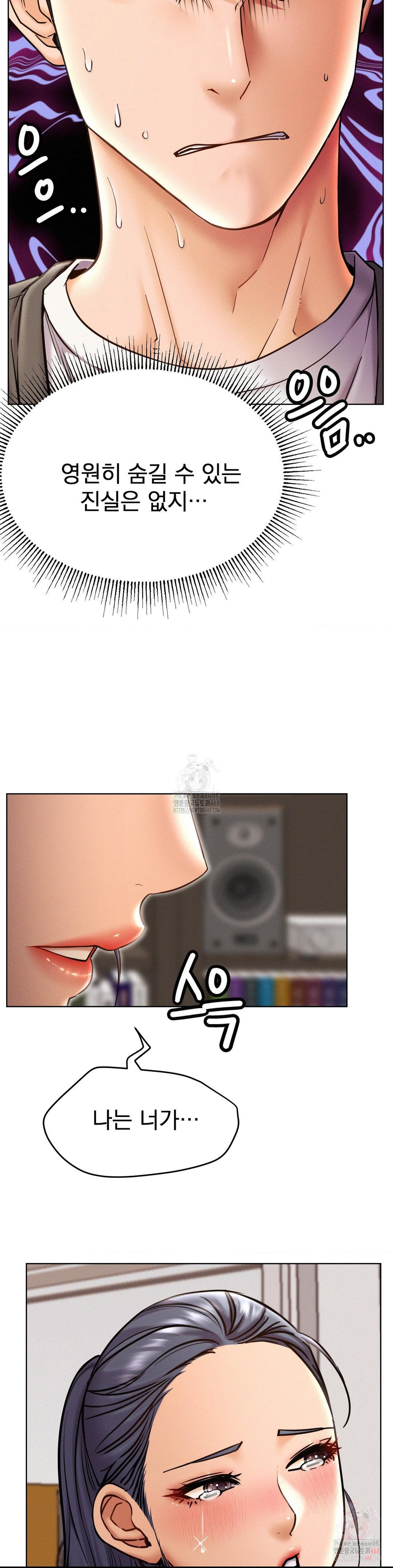 Living With a Broke Ass Woman Raw Chapter 97 - Page 15