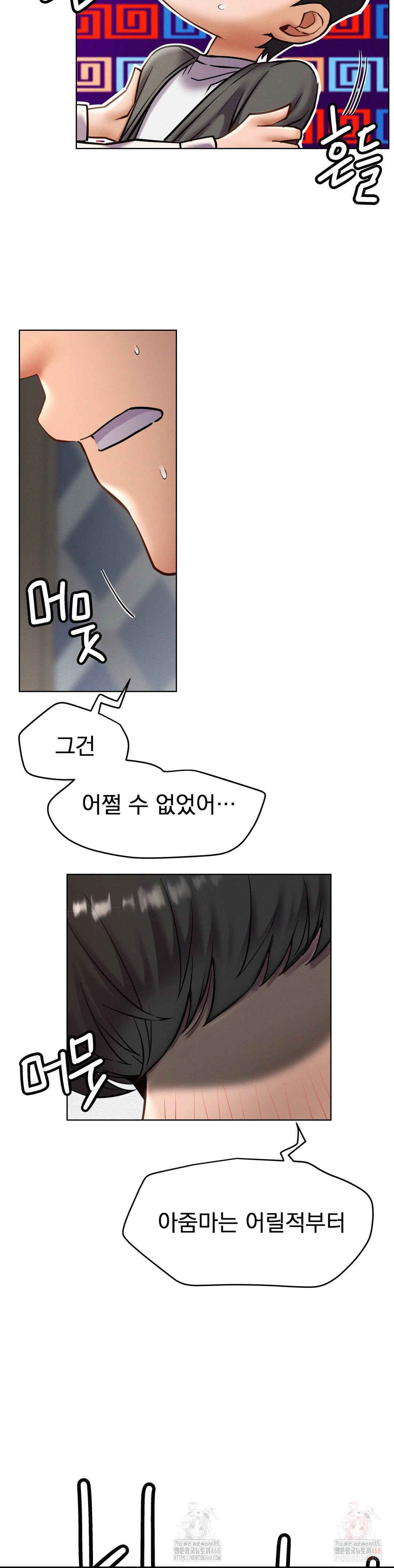 Living With a Broke Ass Woman Raw Chapter 97 - Page 20
