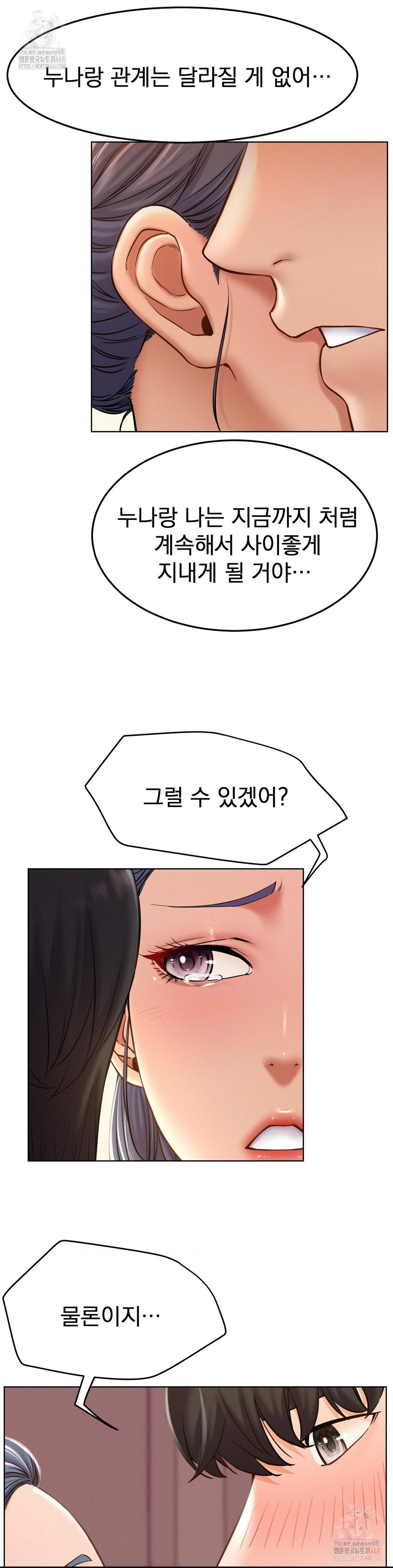 Living With a Broke Ass Woman Raw Chapter 97 - Page 28