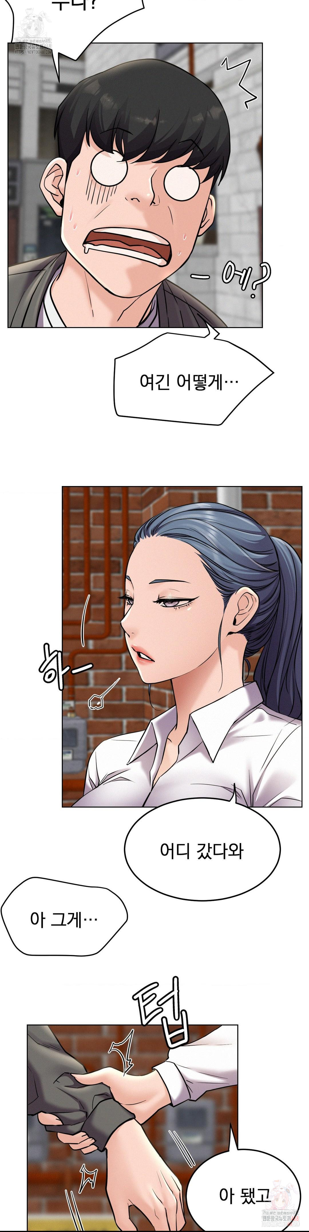 Living With a Broke Ass Woman Raw Chapter 97 - Page 3