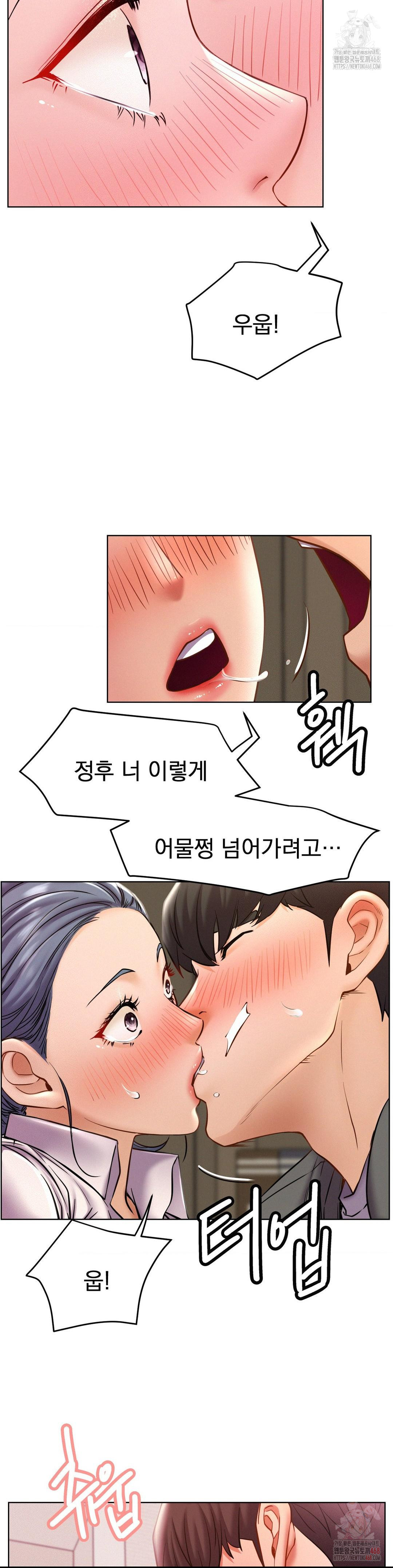 Living With a Broke Ass Woman Raw Chapter 97 - Page 30